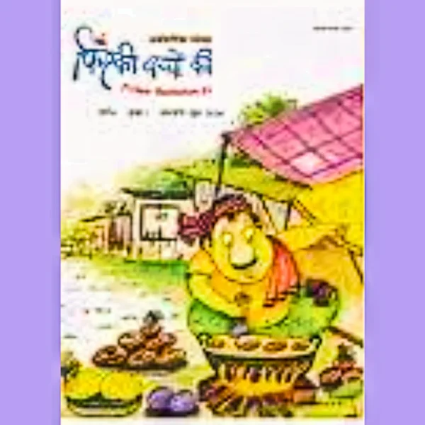 Kids Firkee Bachchan Ki Story Book for NCERT Jaadui Pitara ECCE FLN Kit in Hindi