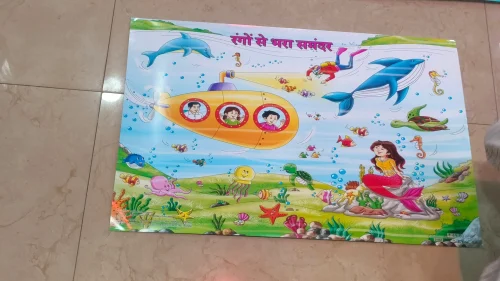 NCERT Jadui jaadui pitara kit Kids Rangon Se Bhara Samandar Story Book